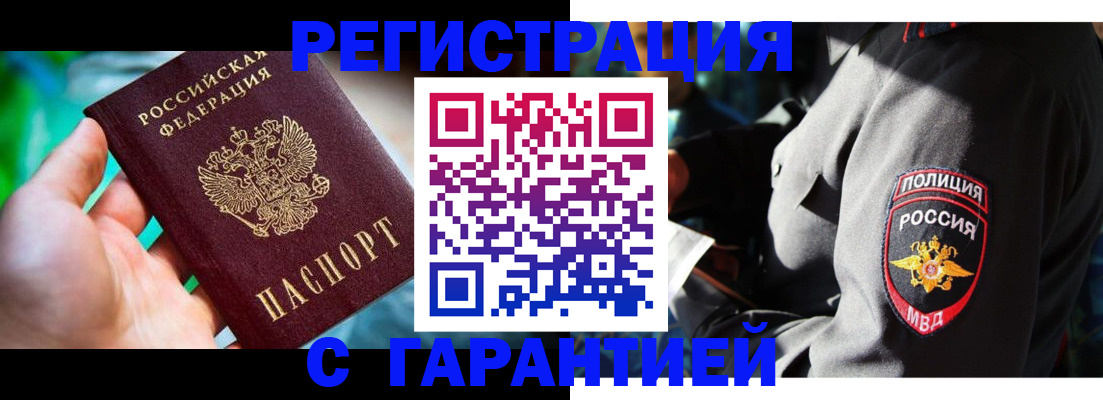 прописка паспорт в Буинске